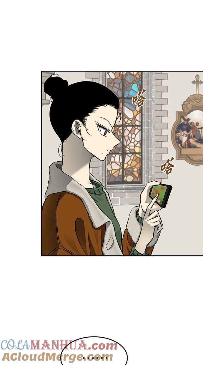 陷阱 第116话 第58页