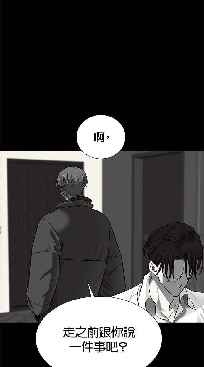 陷阱 第116话 第48页