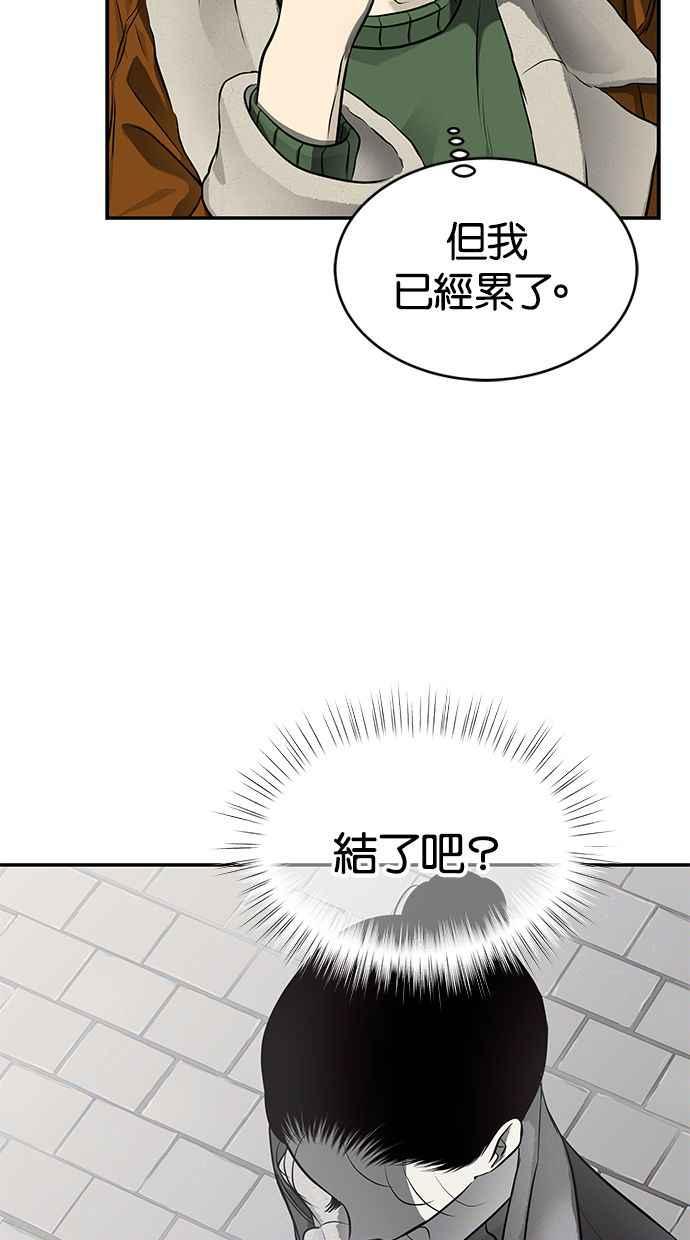 陷阱 第116话 第27页