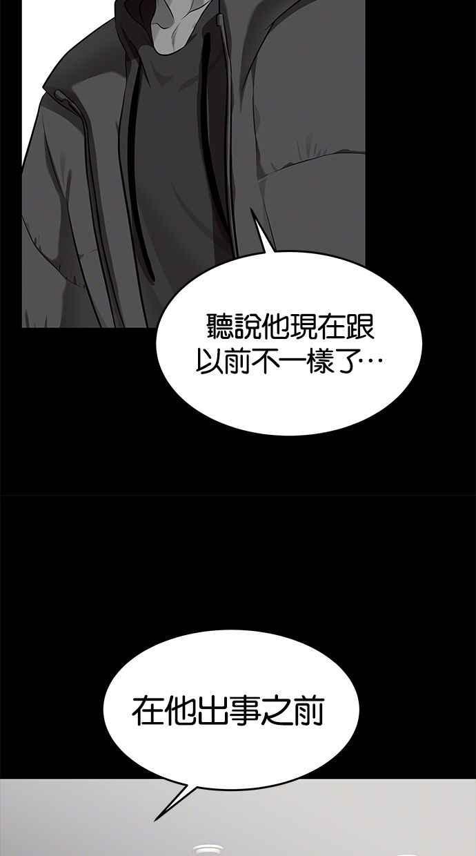 陷阱 第116话 第51页