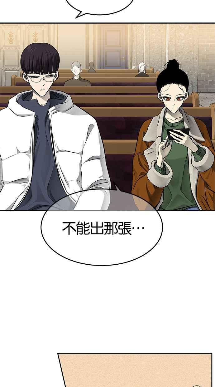 陷阱 第116话 第59页
