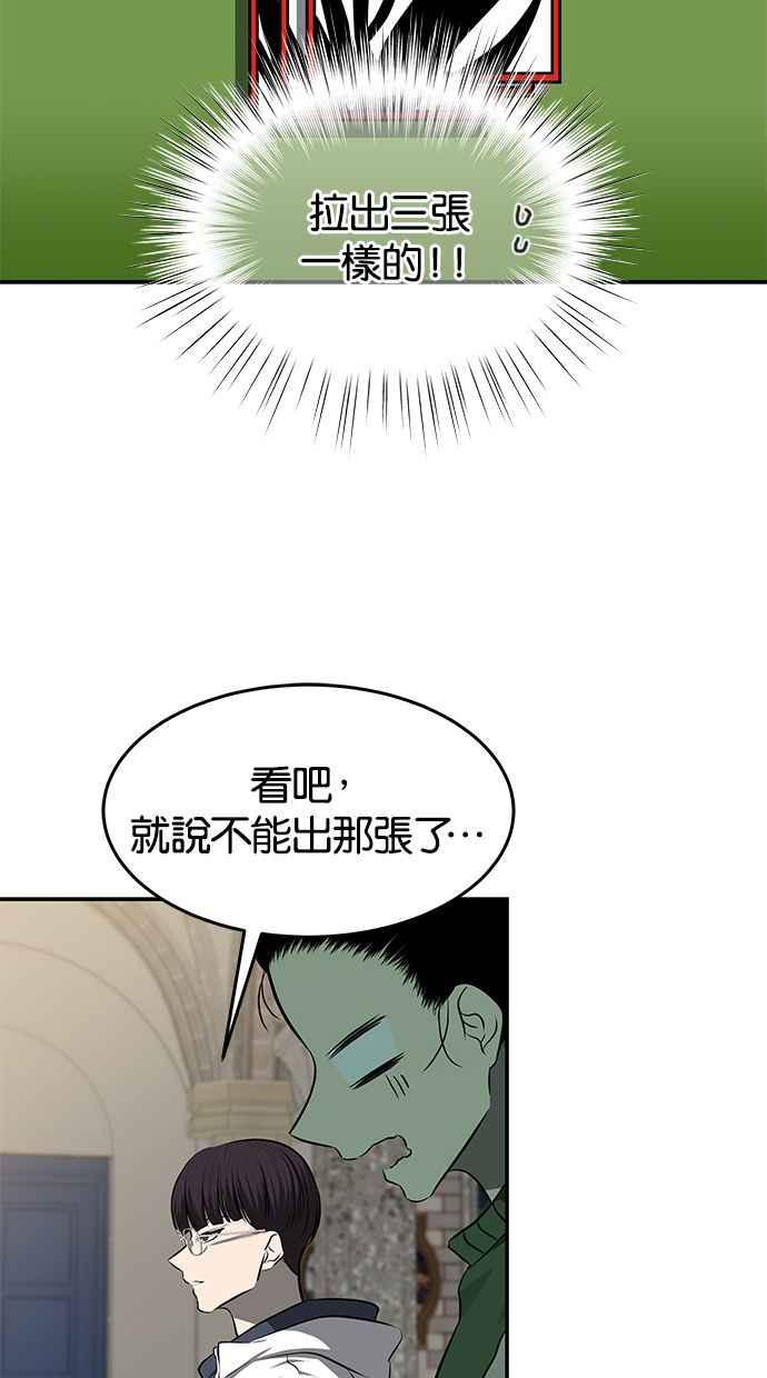 陷阱 第116话 第62页