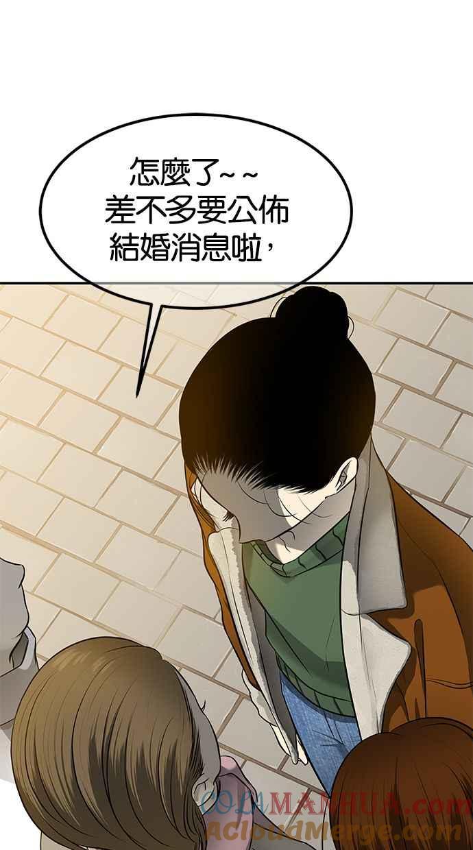 陷阱 第116话 第13页
