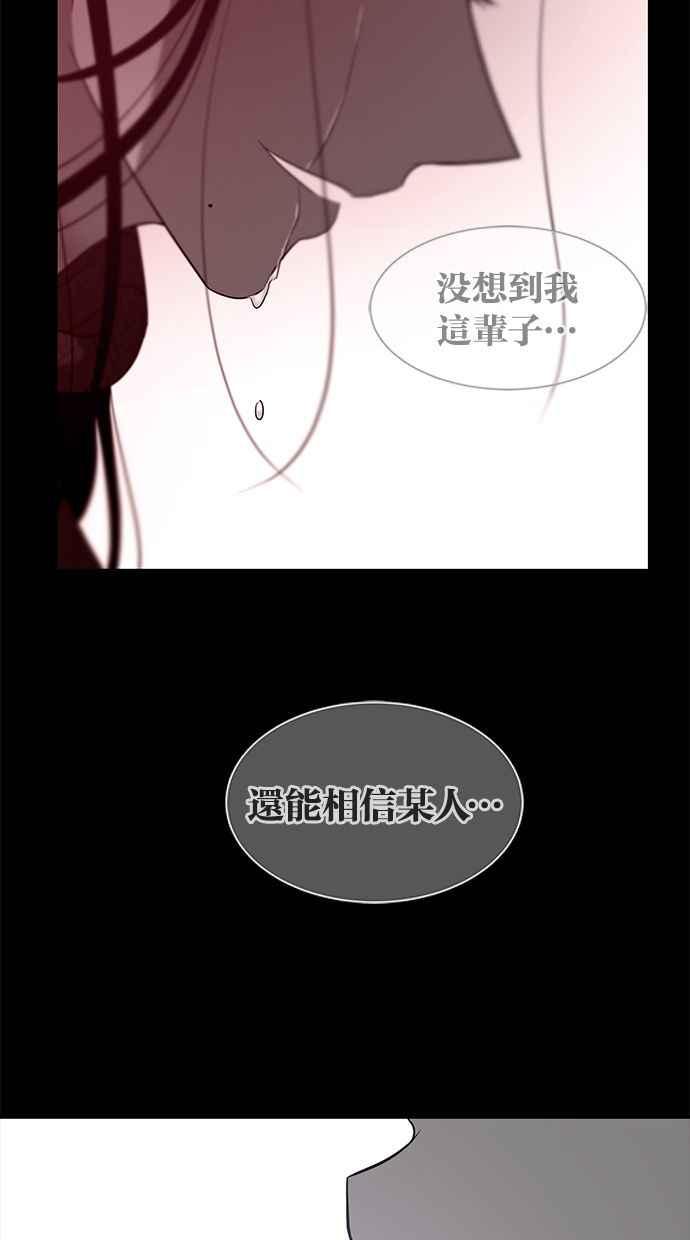 陷阱 第116话 第41页
