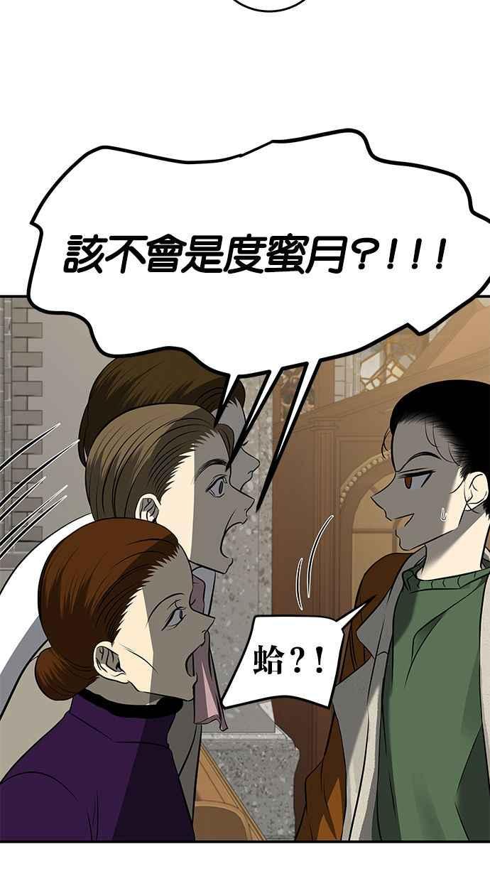 陷阱 第116话 第11页