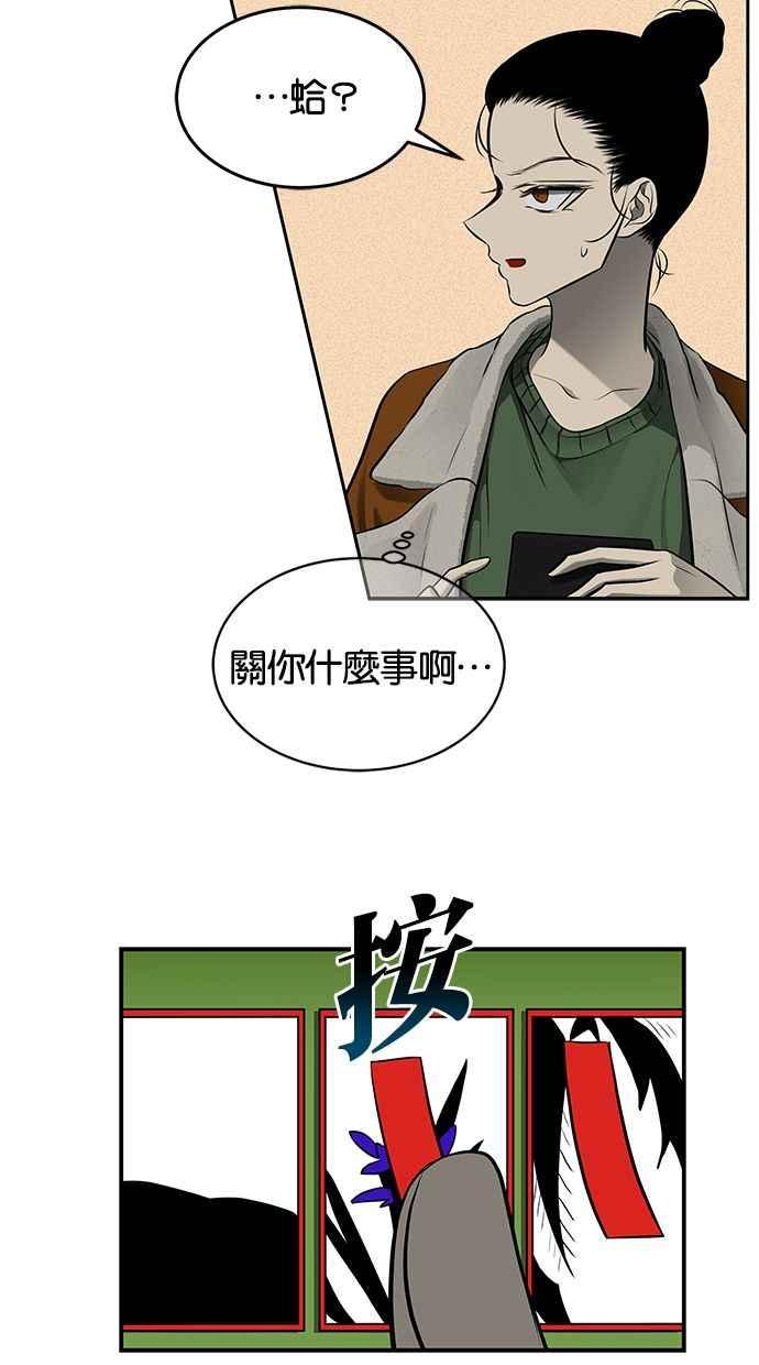 陷阱 第116话 第60页