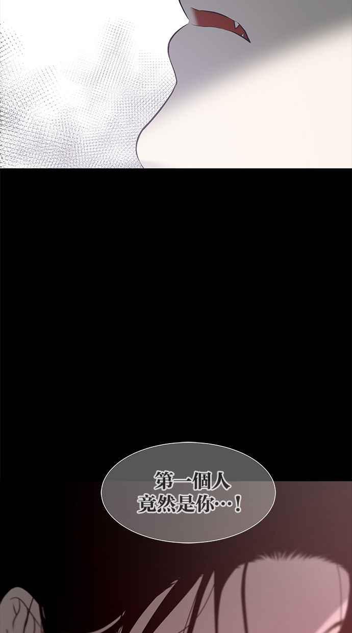 陷阱 第116话 第42页