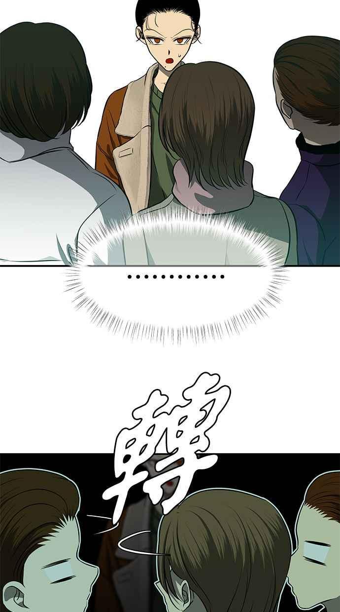 陷阱 第116话 第17页