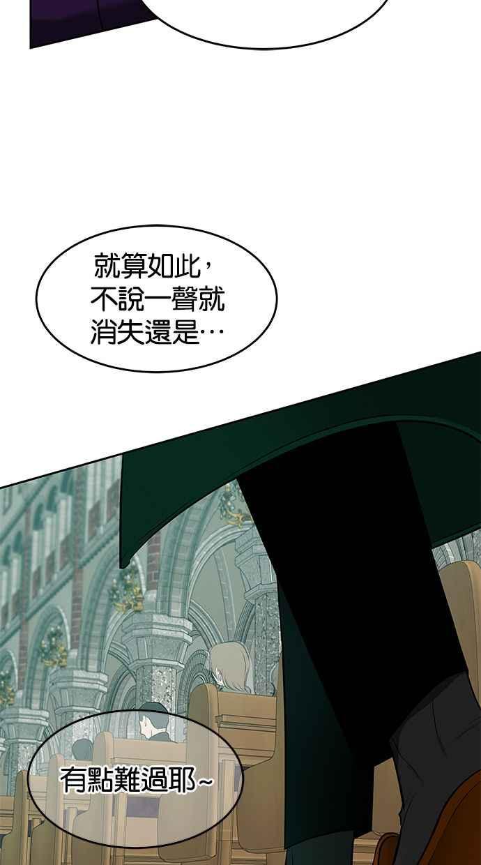 陷阱 第116话 第69页