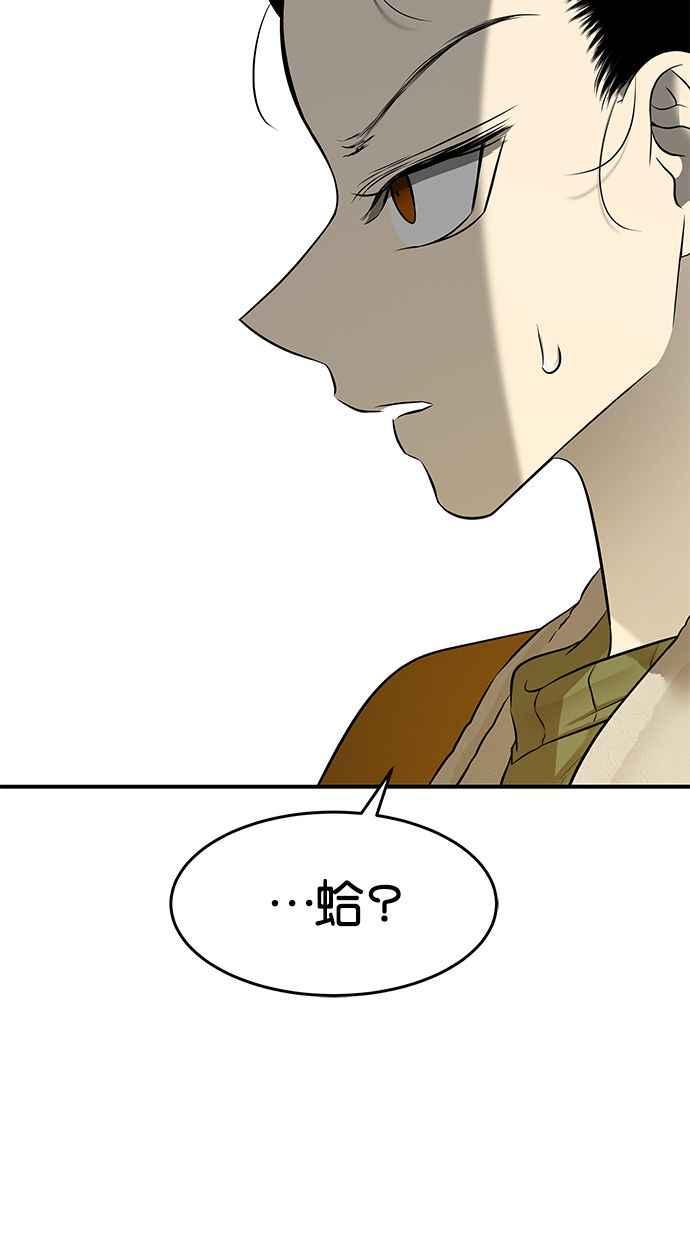 陷阱 第116话 第15页