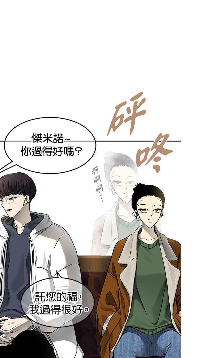 陷阱 第116话 第24页