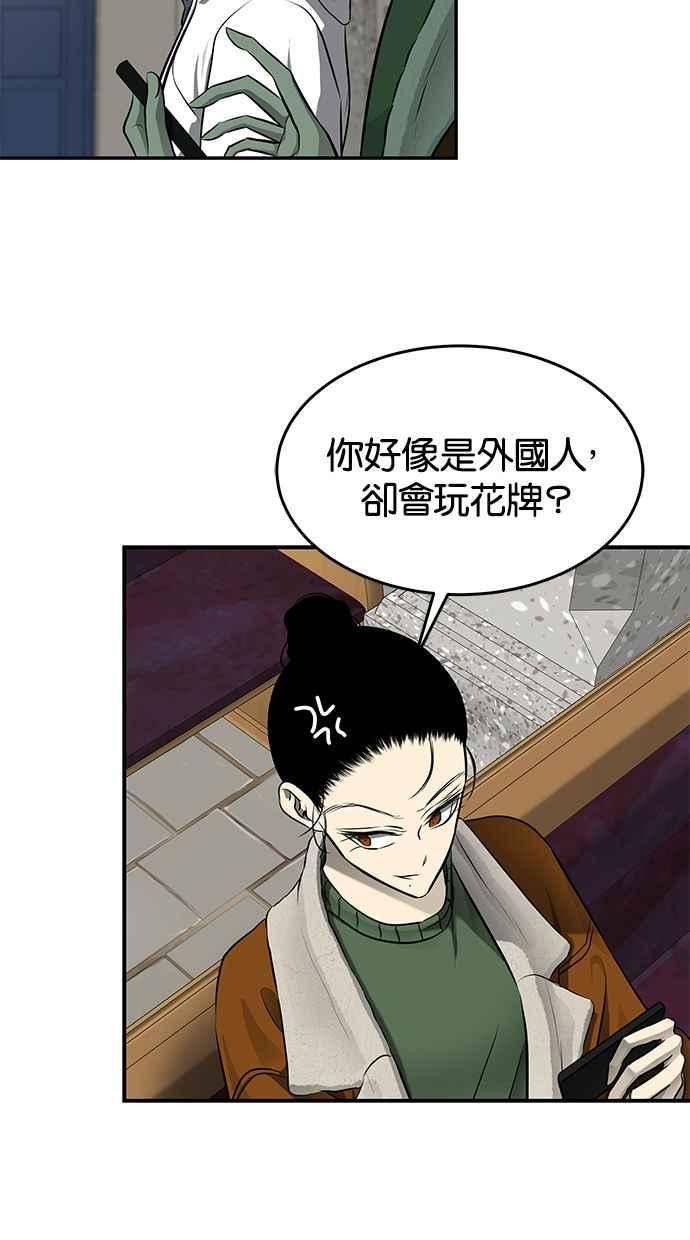 陷阱 第116话 第63页