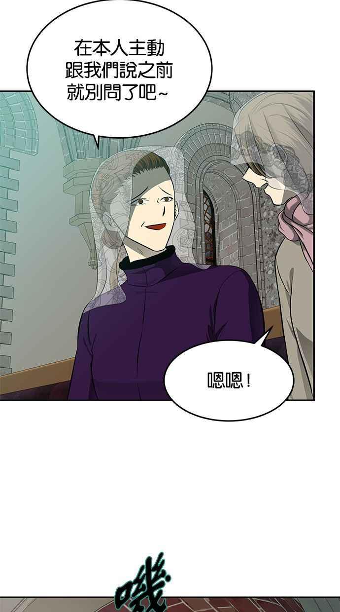 陷阱 第116话 第66页