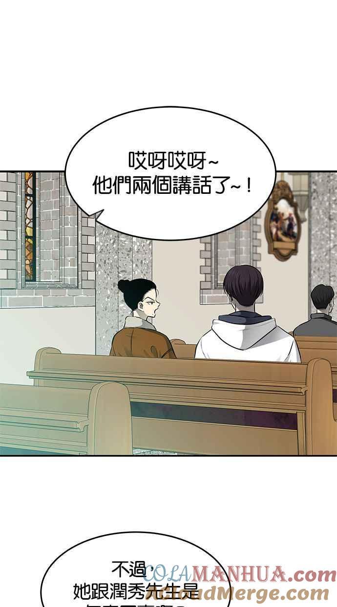 陷阱 第116话 第64页