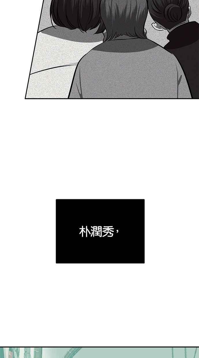 陷阱 第116话 第33页