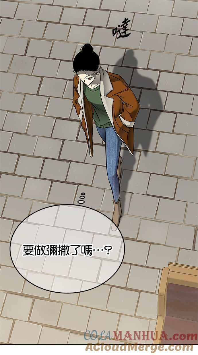 陷阱 第116话 第4页