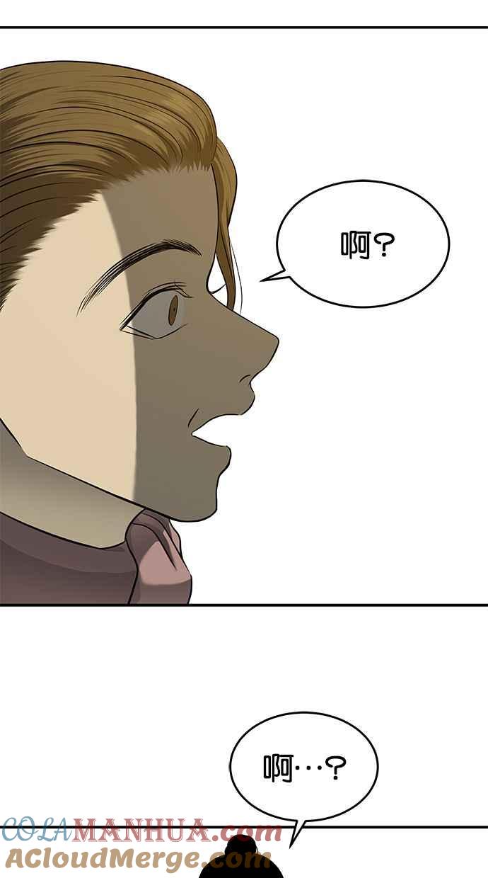 陷阱 第116话 第16页