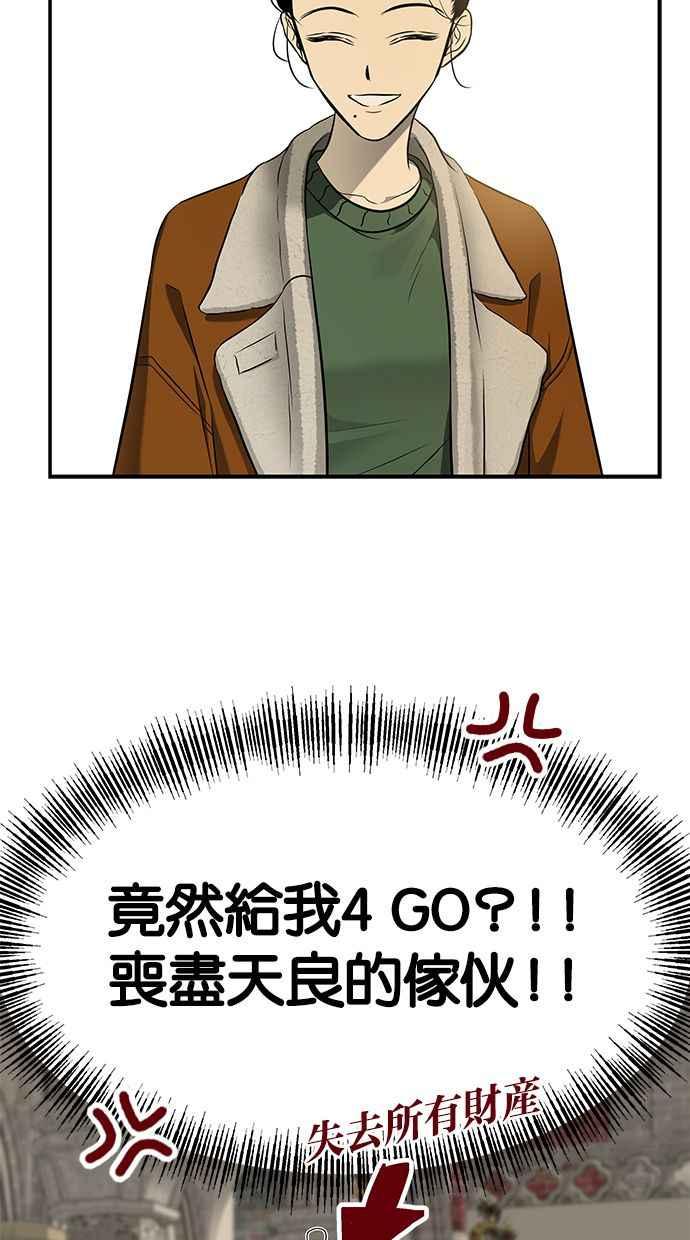 陷阱 第117话 第44页