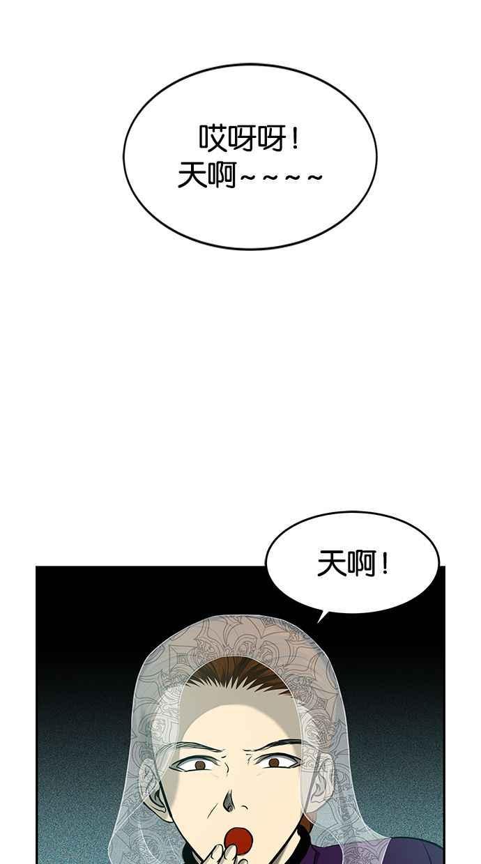 陷阱 第117话 第2页