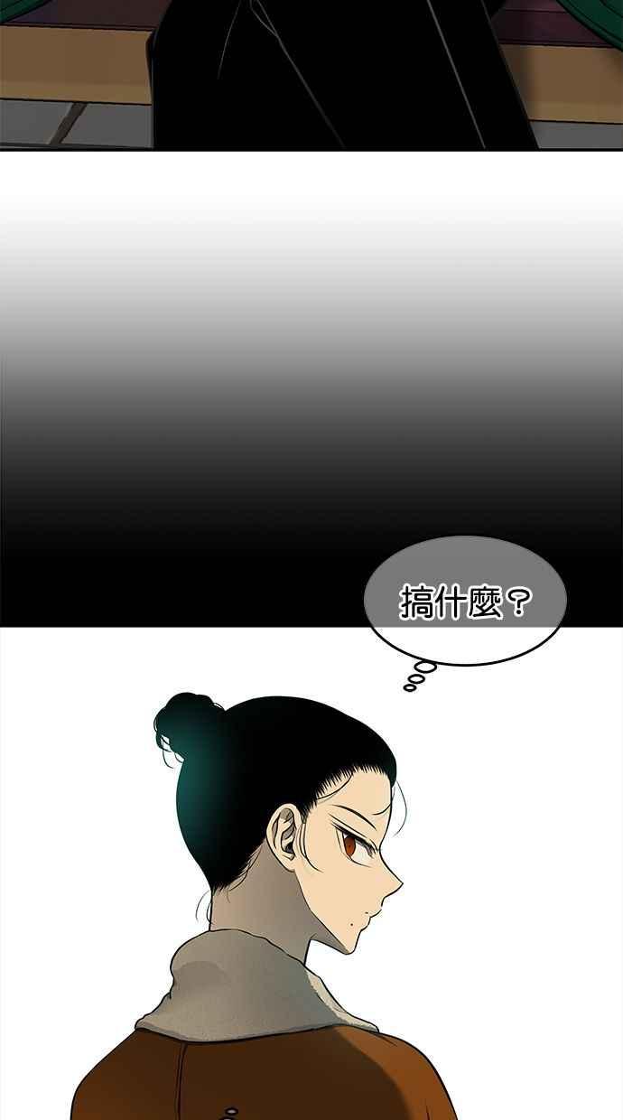 陷阱 第117话 第26页
