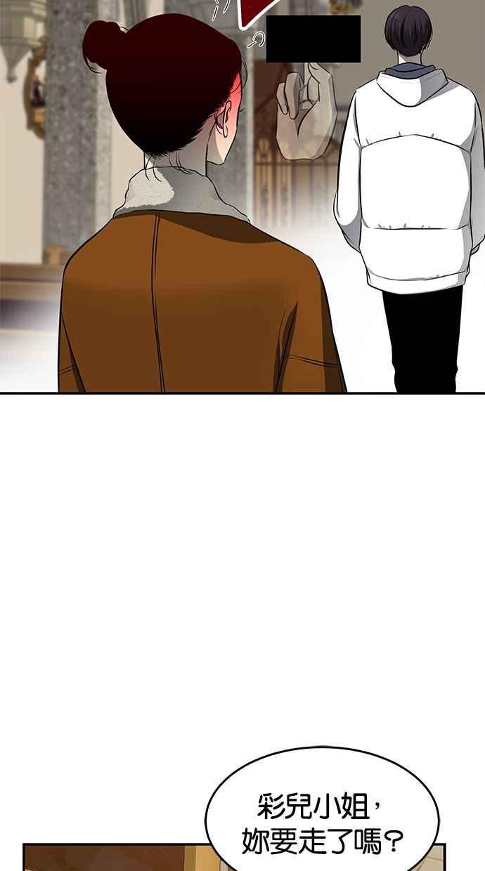 陷阱 第117话 第45页