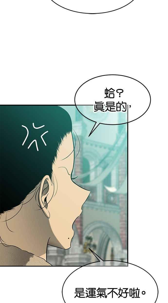 陷阱 第117话 第12页
