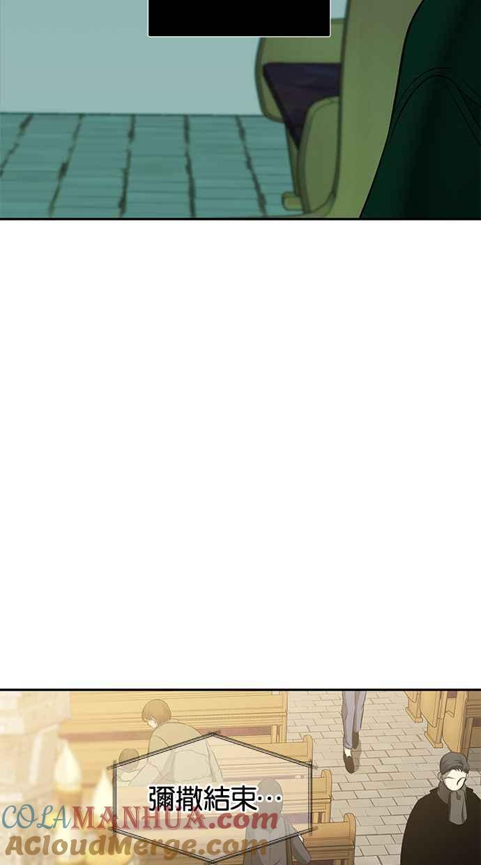 陷阱 第117话 第40页