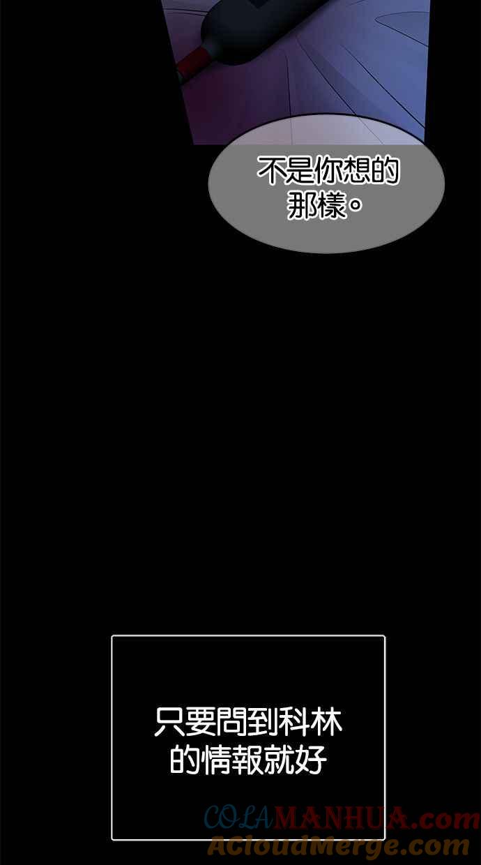 陷阱 第117话 第37页