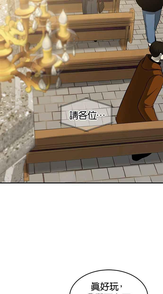 陷阱 第117话 第41页