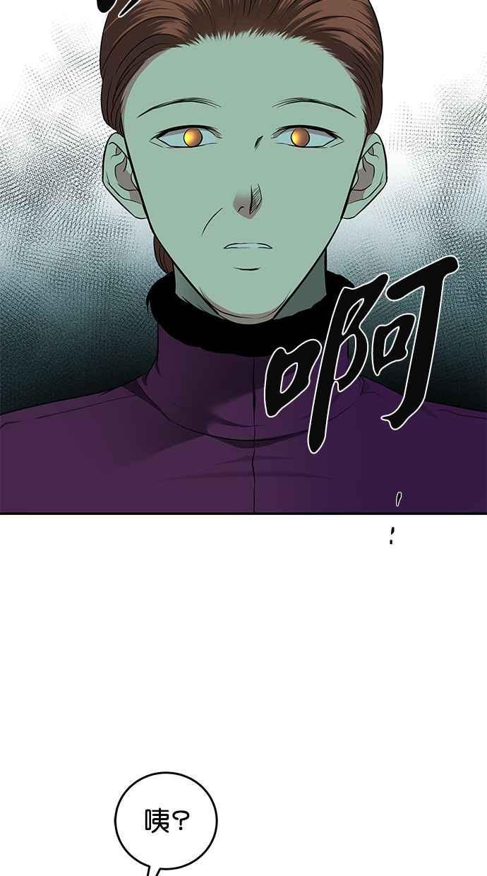 陷阱 第117话 第50页