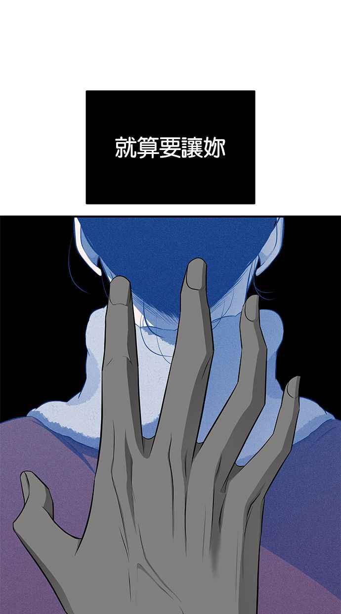 陷阱 第117话 第65页