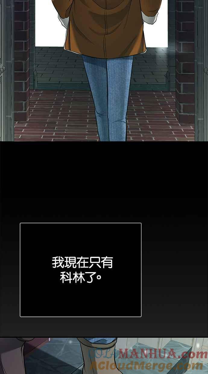 陷阱 第117话 第61页