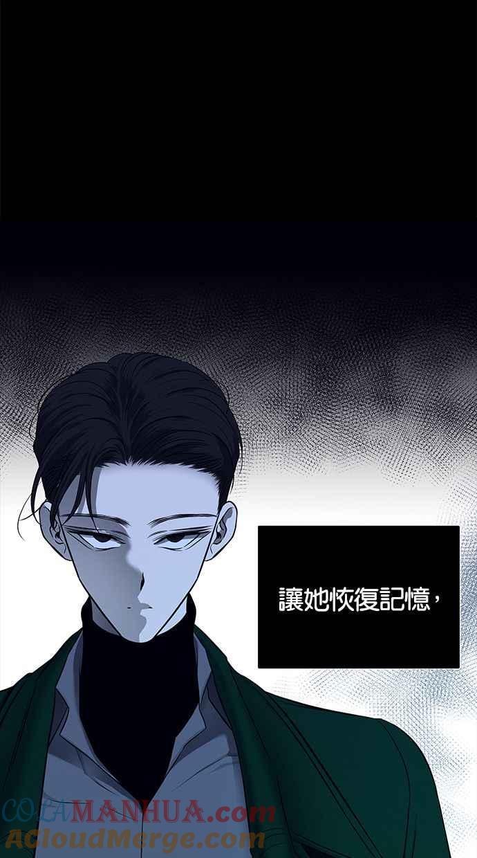 陷阱 第117话 第58页