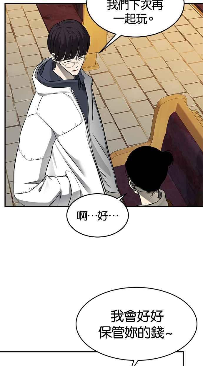 陷阱 第117话 第42页