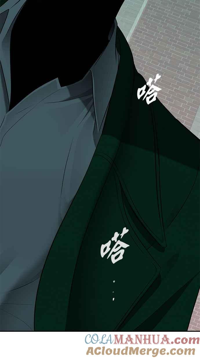 陷阱 第117话 第10页