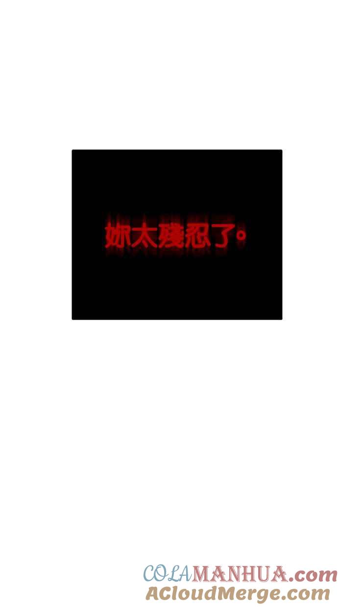 陷阱 第117话 第76页