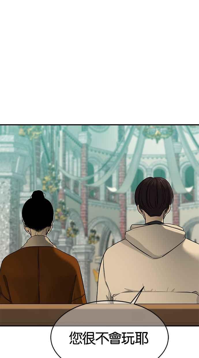 陷阱 第117话 第11页