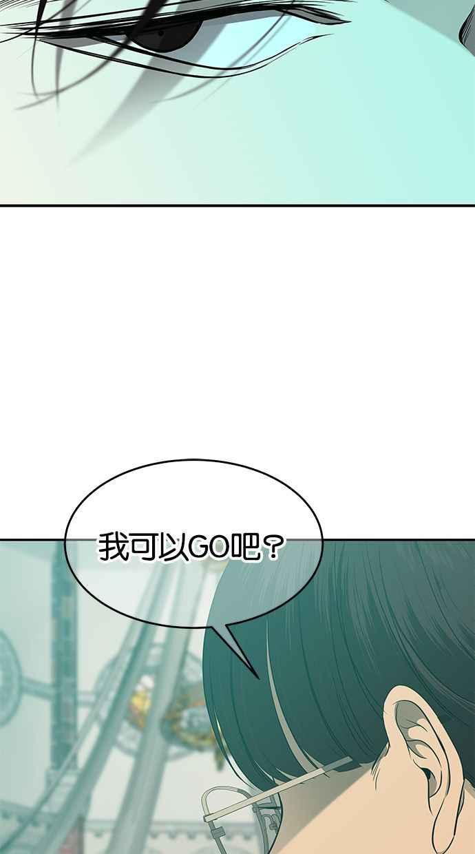 陷阱 第117话 第14页
