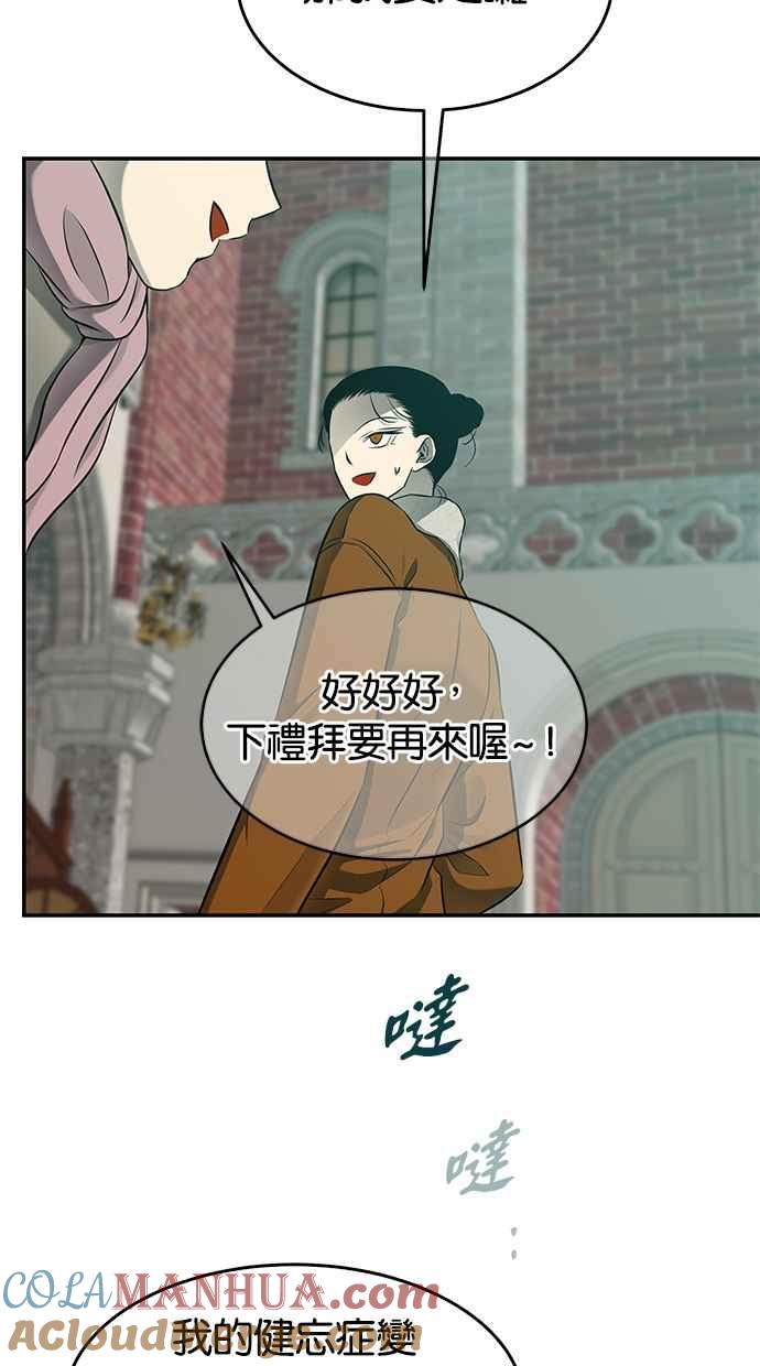 陷阱 第117话 第52页