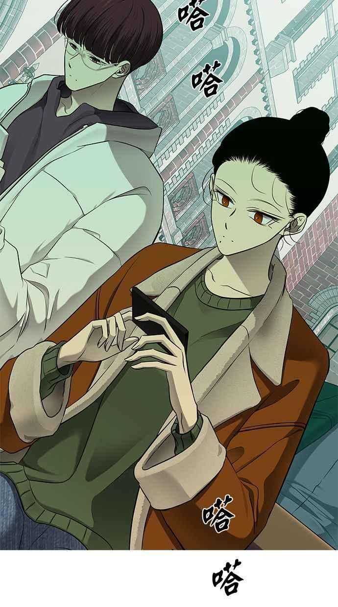 陷阱 第117话 第8页