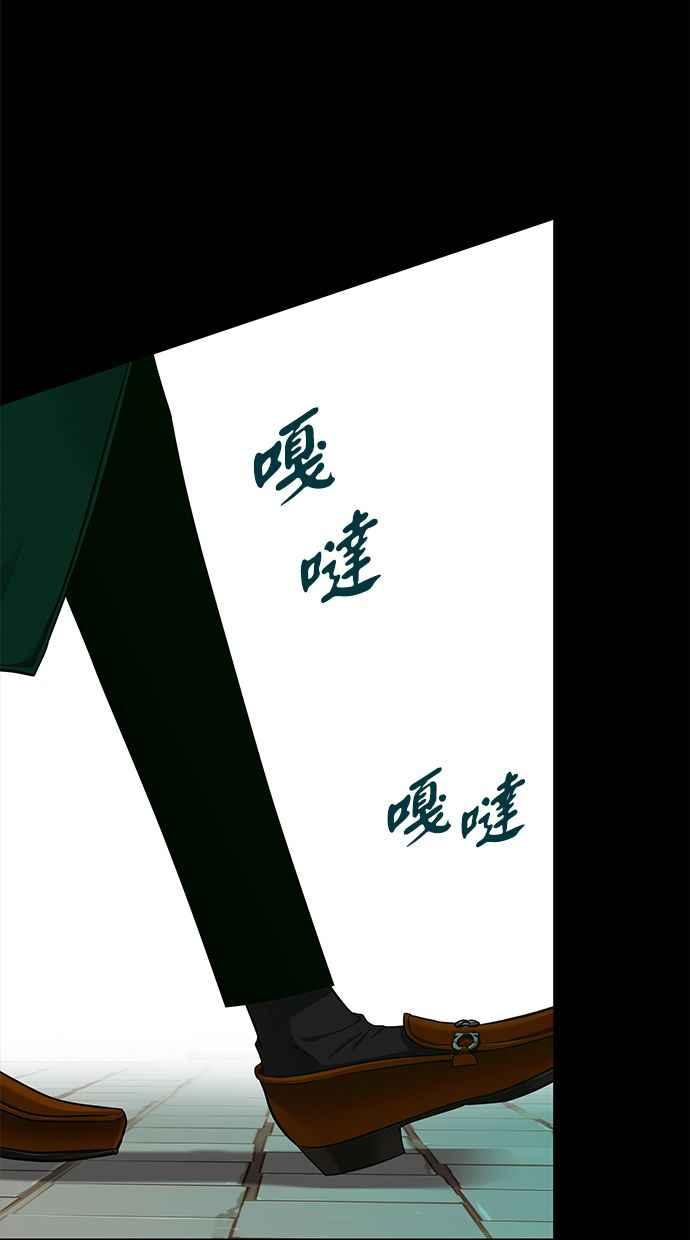 陷阱 第117话 第57页