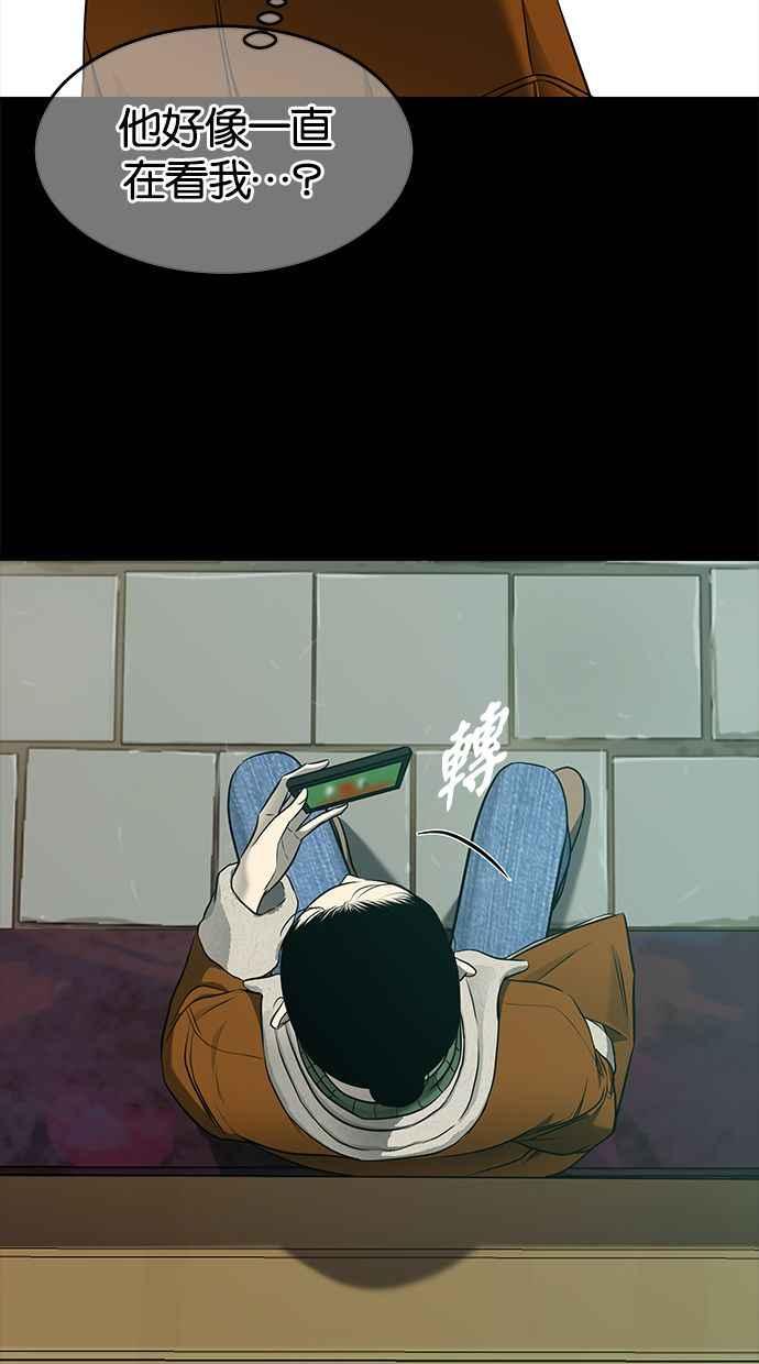 陷阱 第117话 第27页