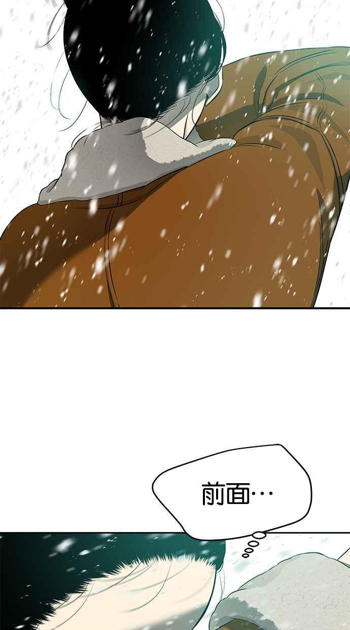 陷阱 第117话 第68页