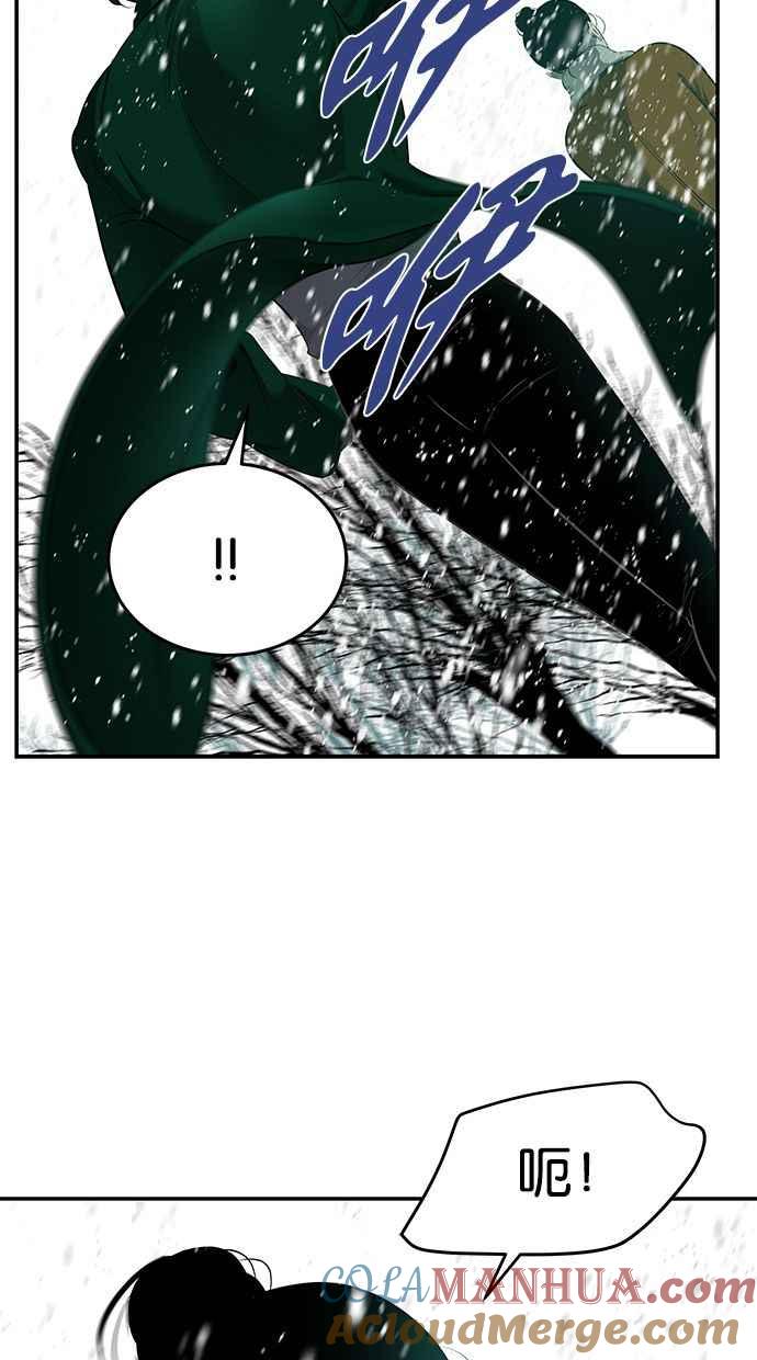 陷阱 第117话 第67页