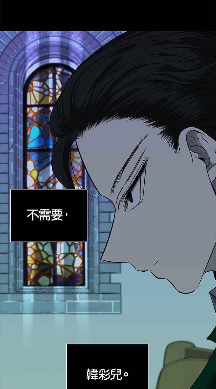 陷阱 第117话 第39页