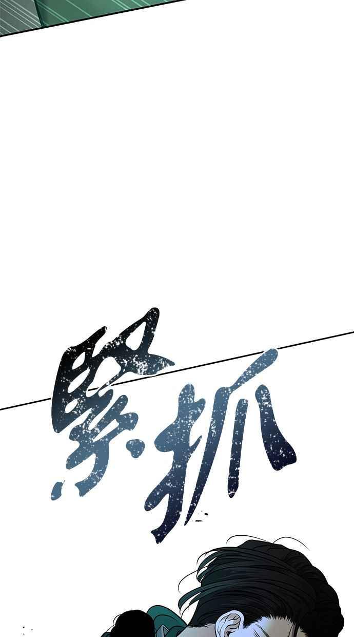陷阱 第117话 第80页