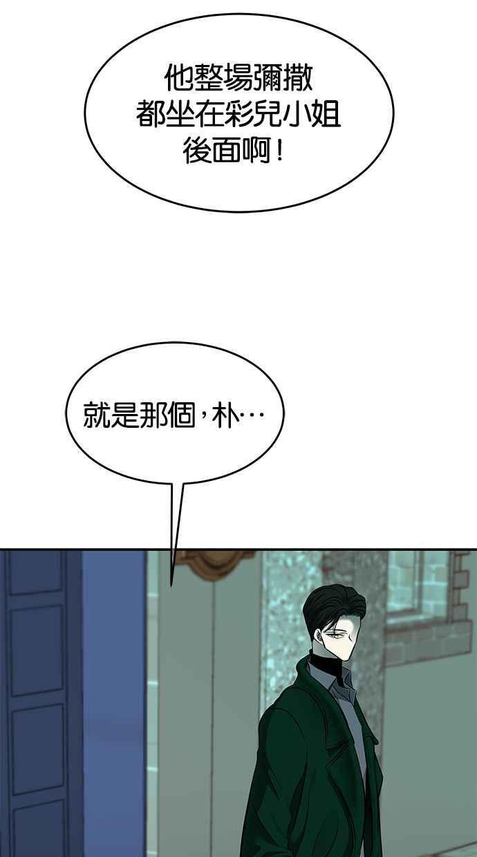 陷阱 第117话 第48页