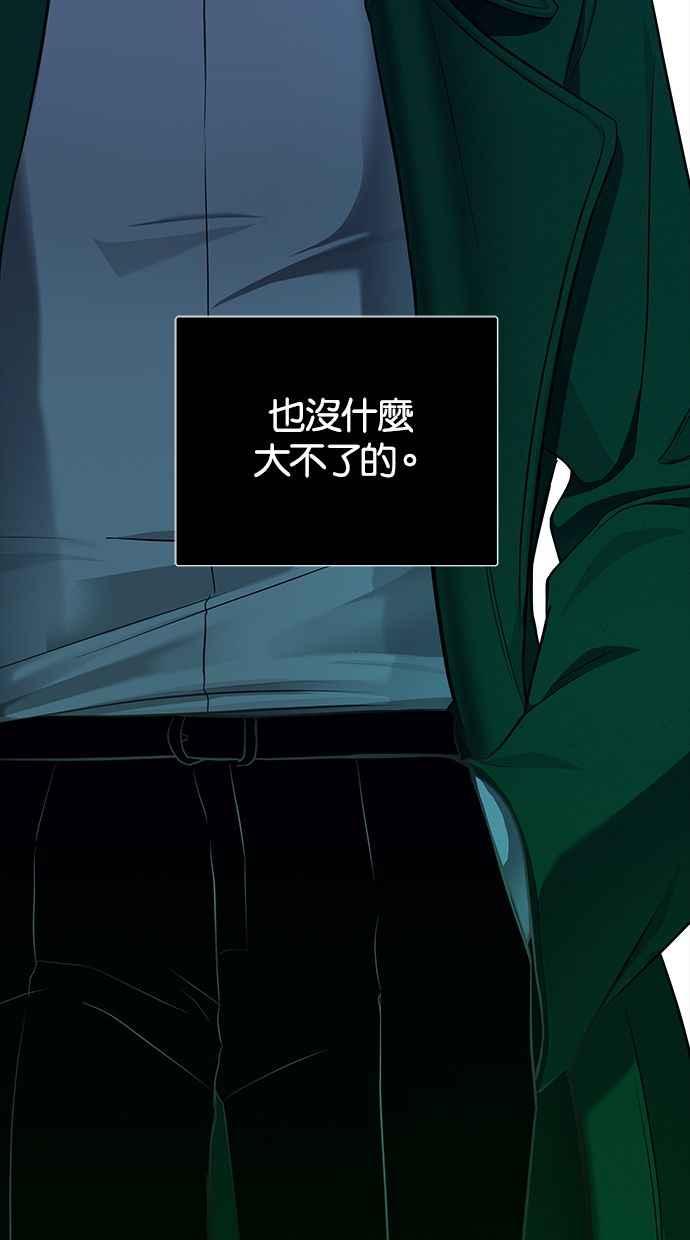 陷阱 第117话 第59页