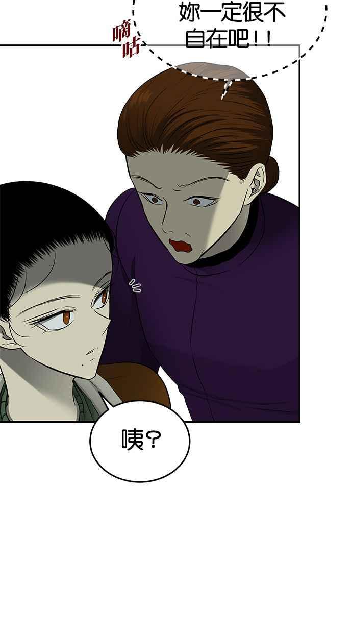 陷阱 第117话 第47页