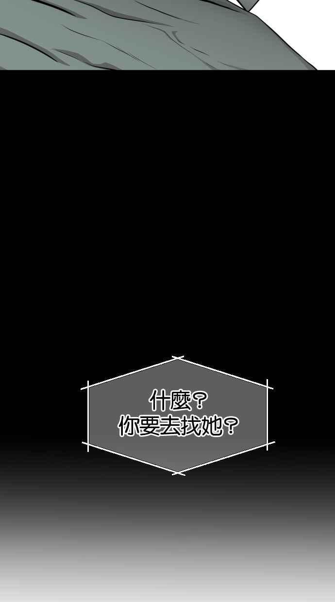 陷阱 第117话 第33页